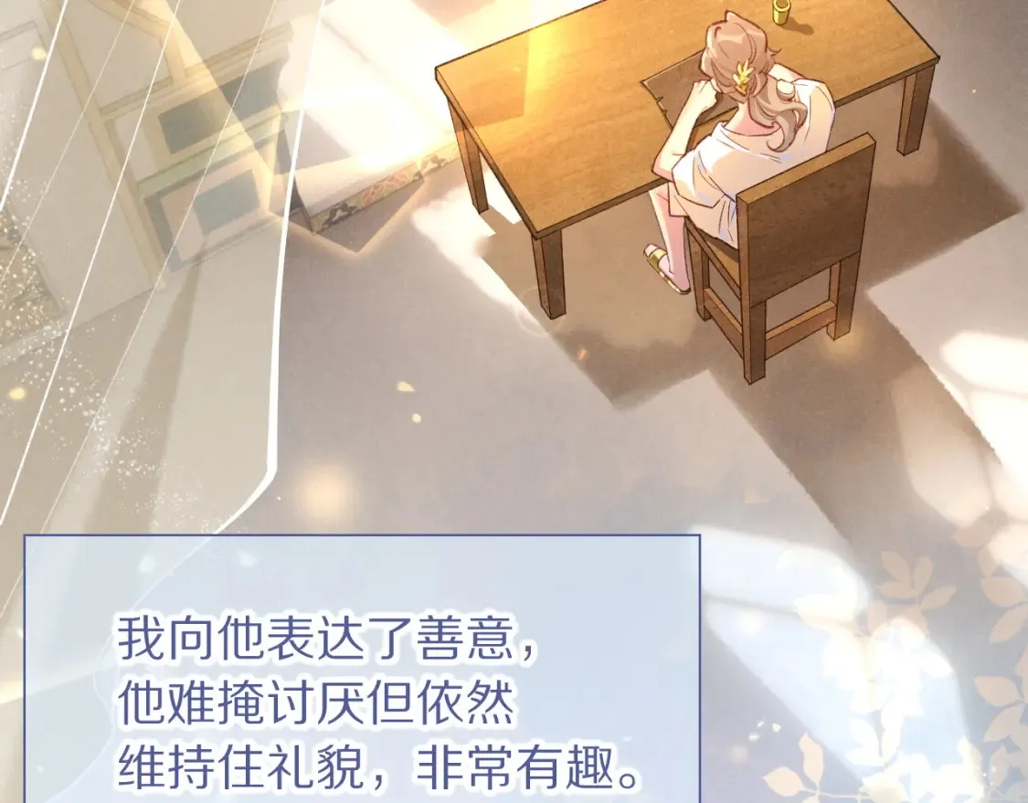 第65话 纳西索斯美好的一天21