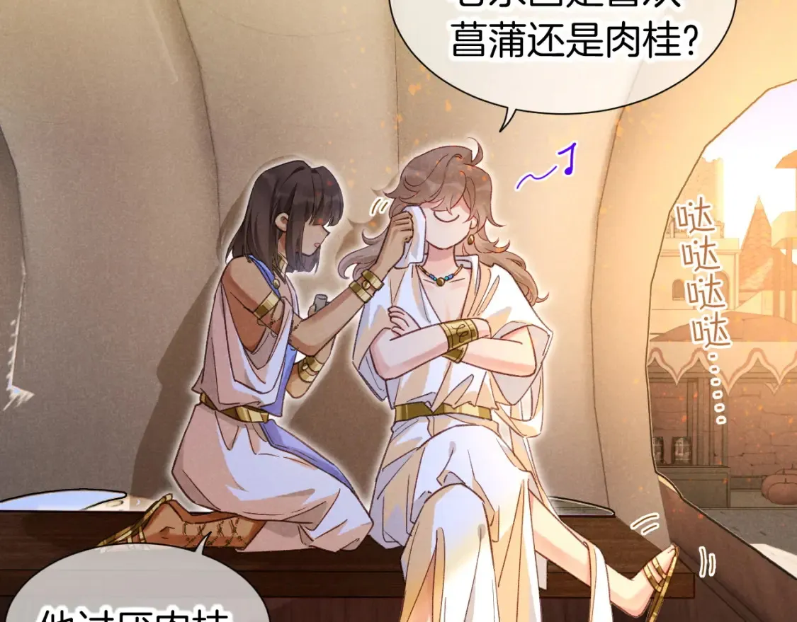第65话 纳西索斯美好的一天85