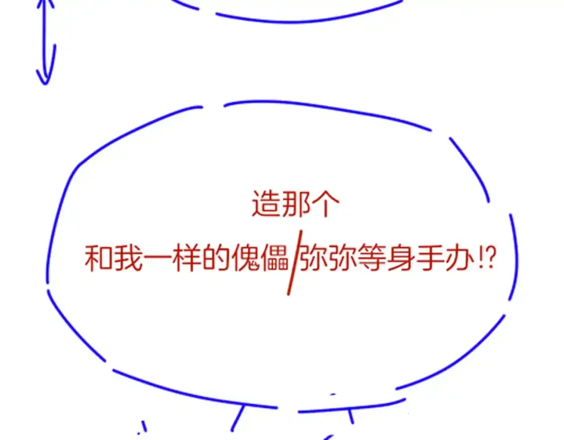 第33话 许愿149