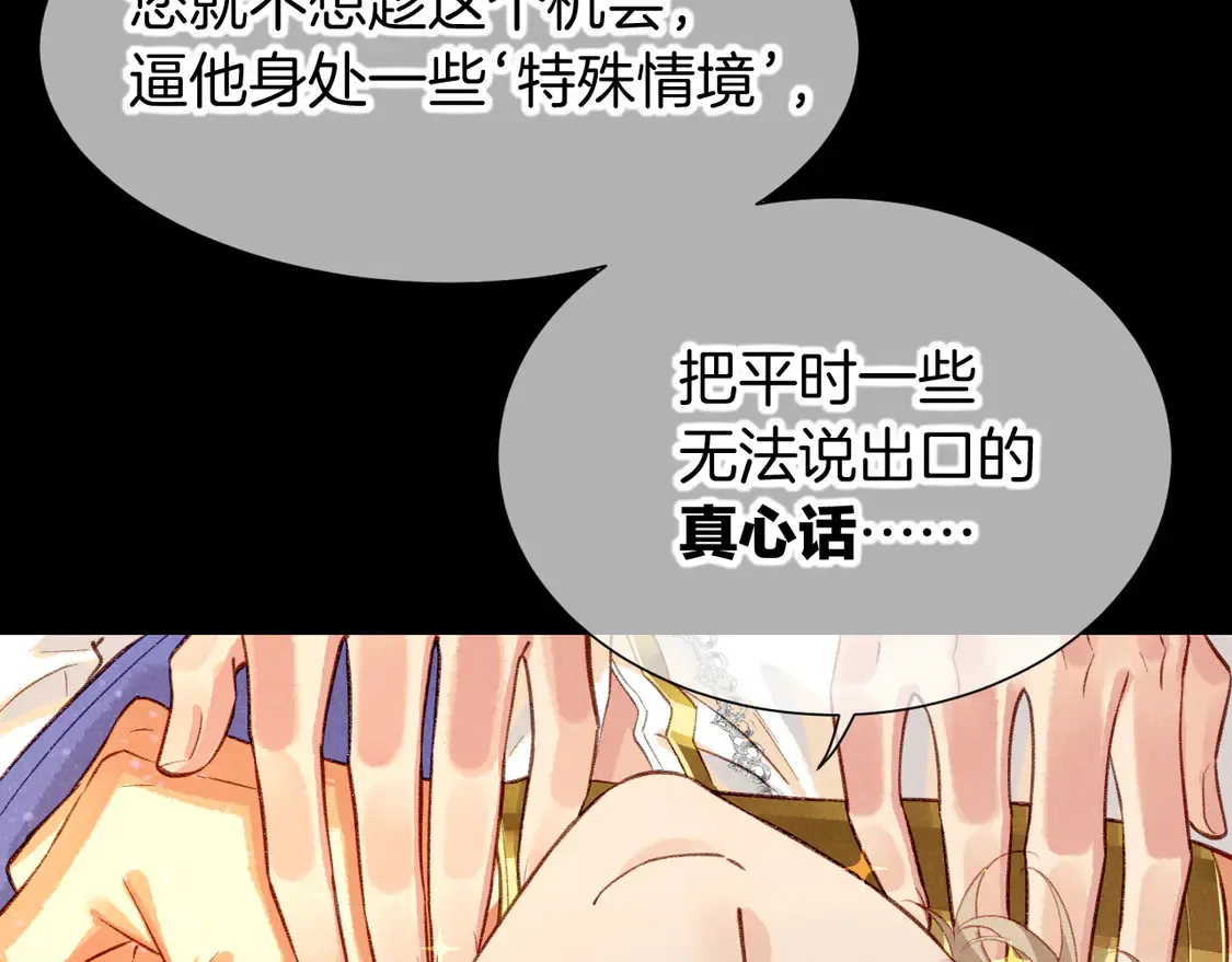 第73话 毛毯的邀请110