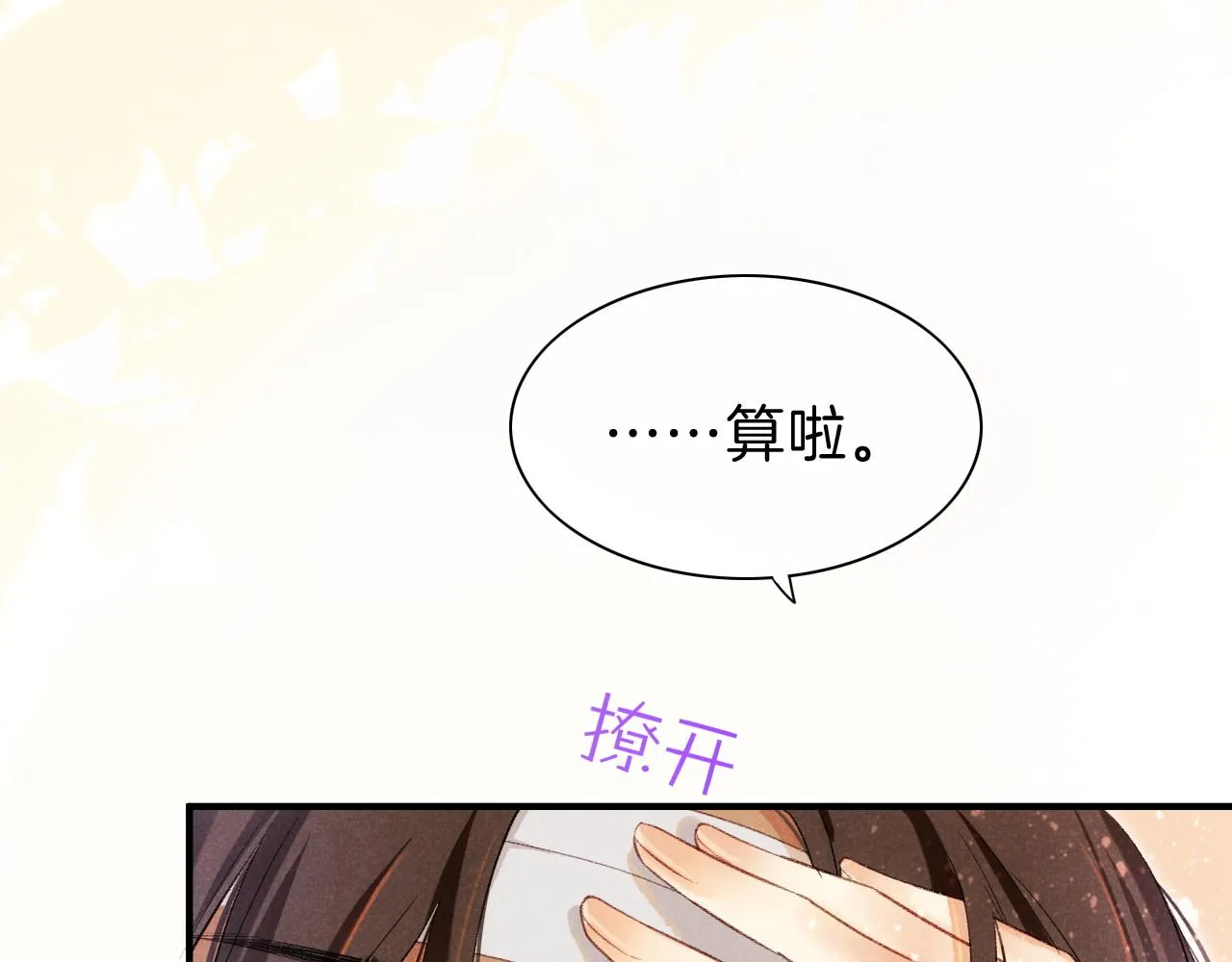第30话 重新认识一下吧100