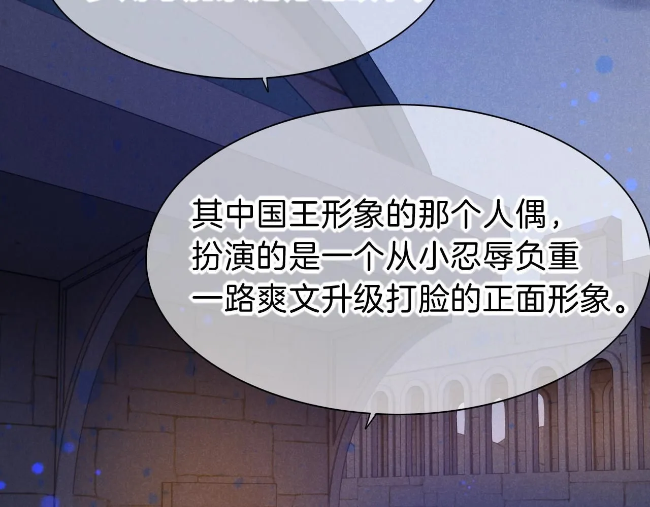 第44话  谣言60