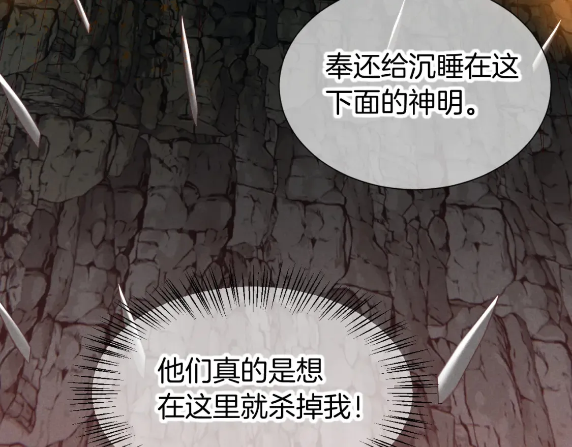 第66话 英雄救美27