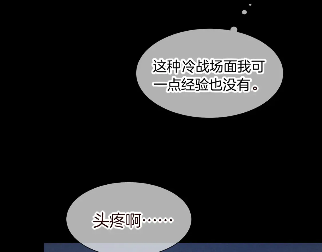 第76话 我的真心43