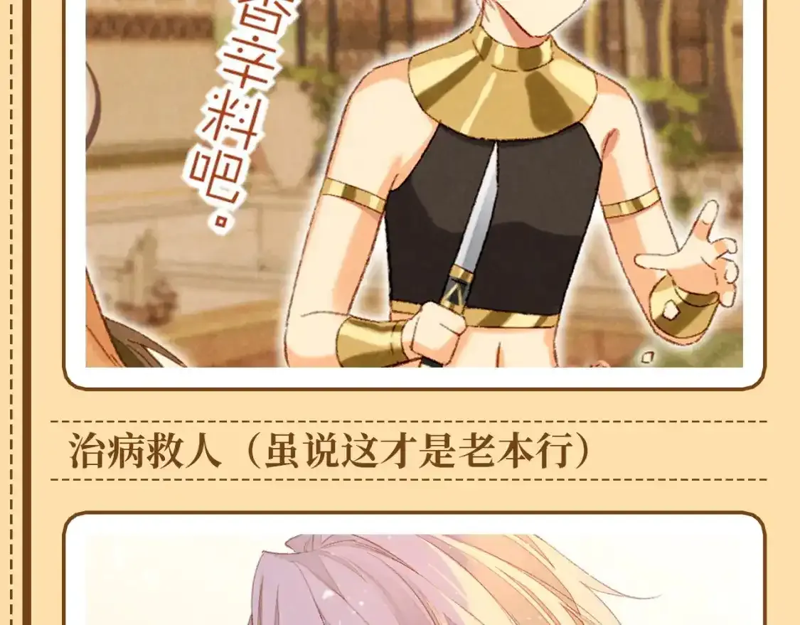 第25期 整活企划：燕子，还有什么是你不会的？7