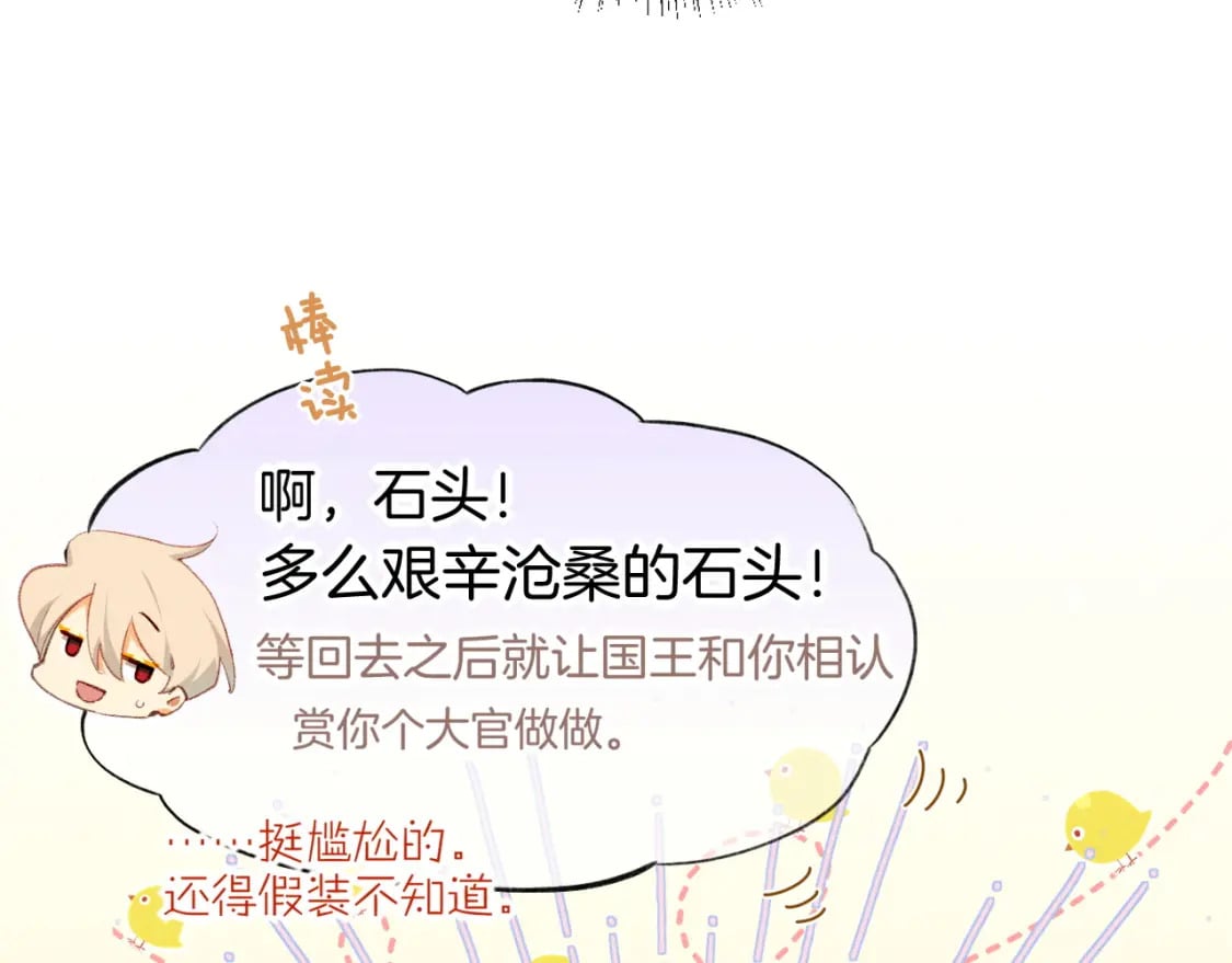 第47话 礼物80