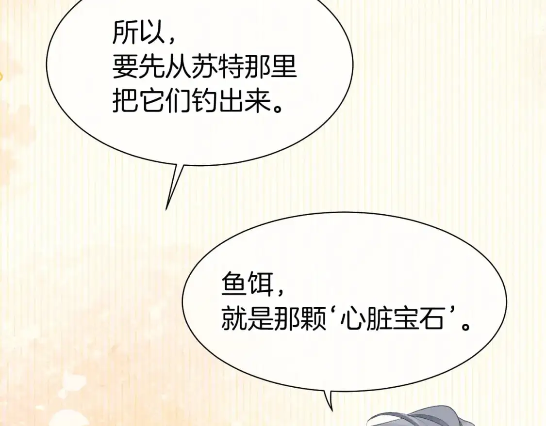 第57话 陛下来信了？？119