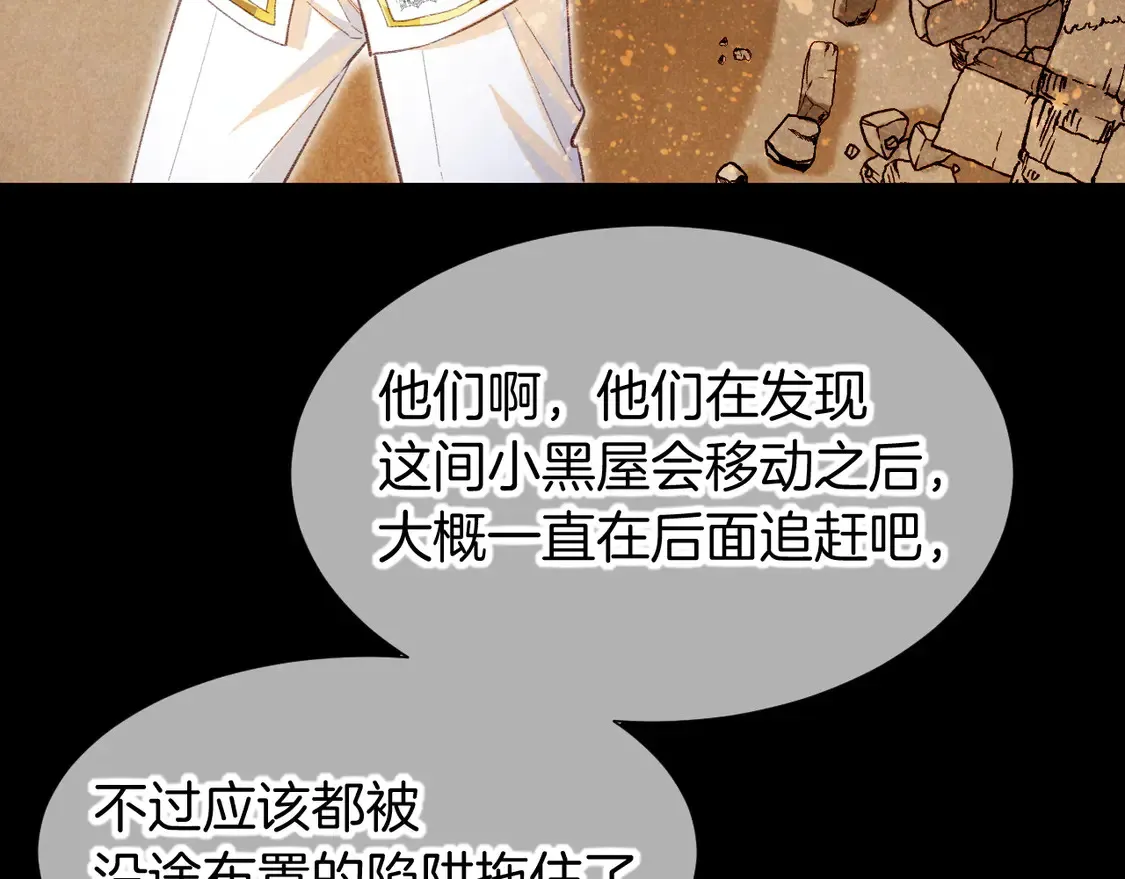 第73话 毛毯的邀请81