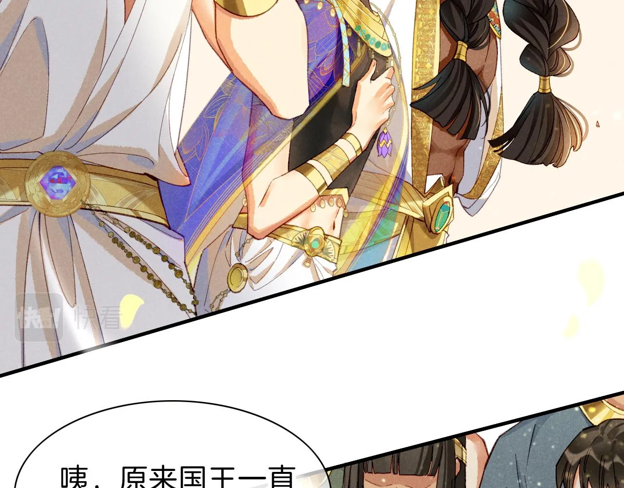 第37话 神明庇佑之子139