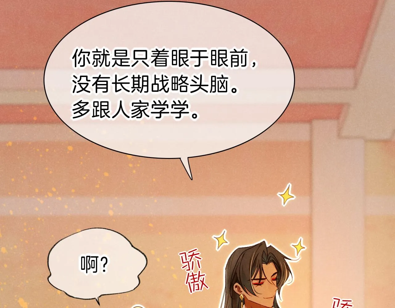 第36话 国王的脆弱14