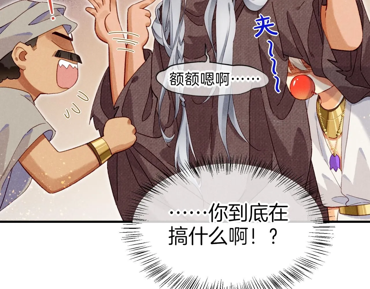 第41话 赶路119