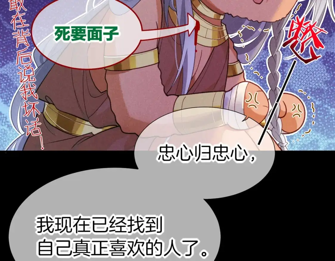 第57话 陛下来信了？？66