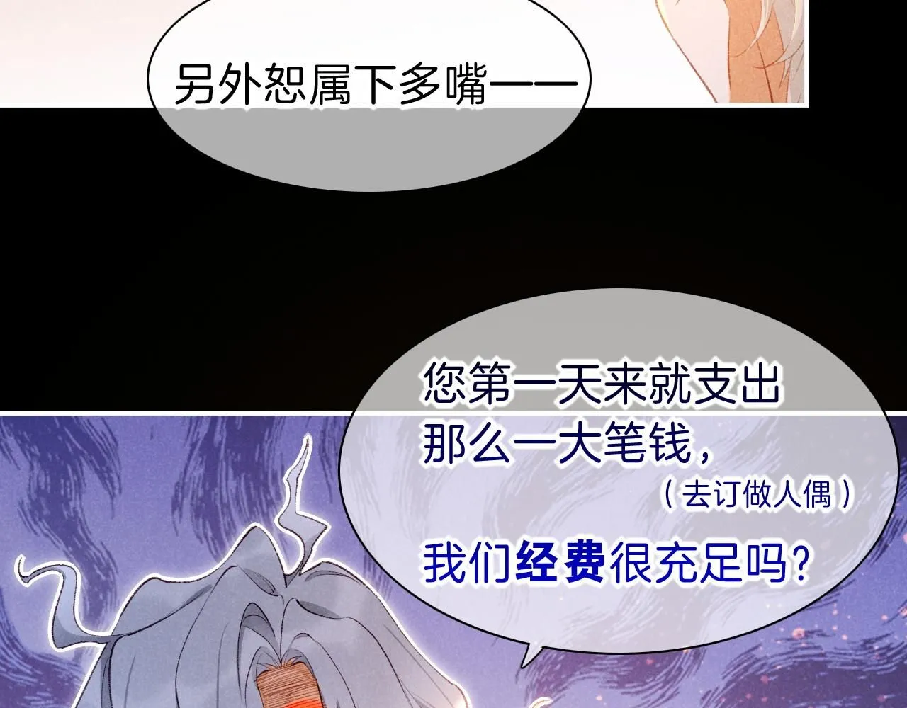 第44话  谣言105