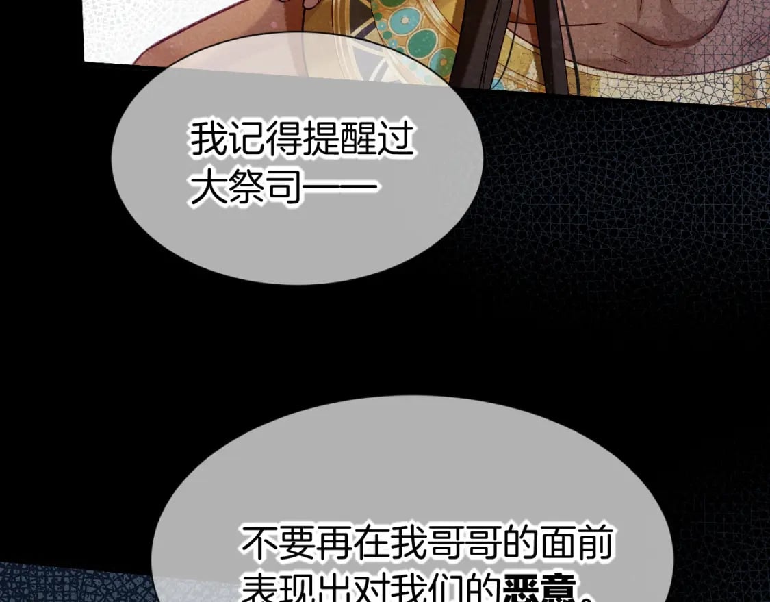 第51话 神教的任务34