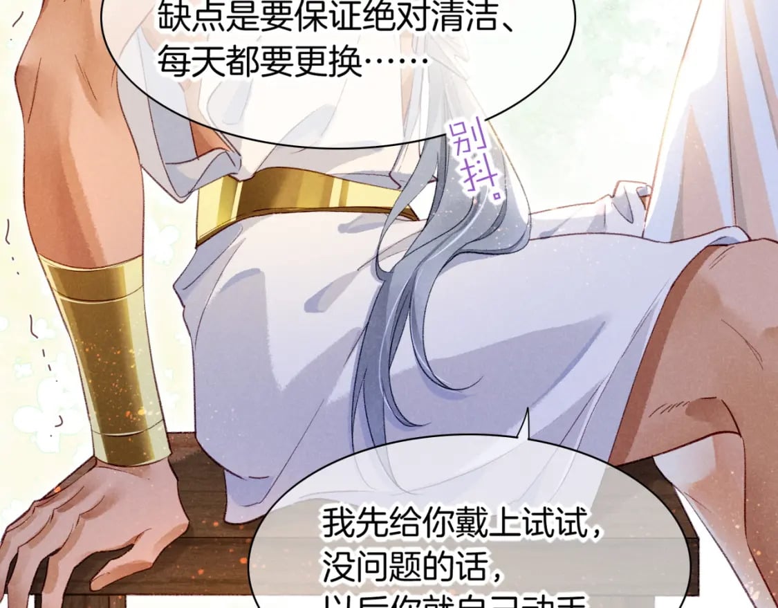 第47话 礼物92