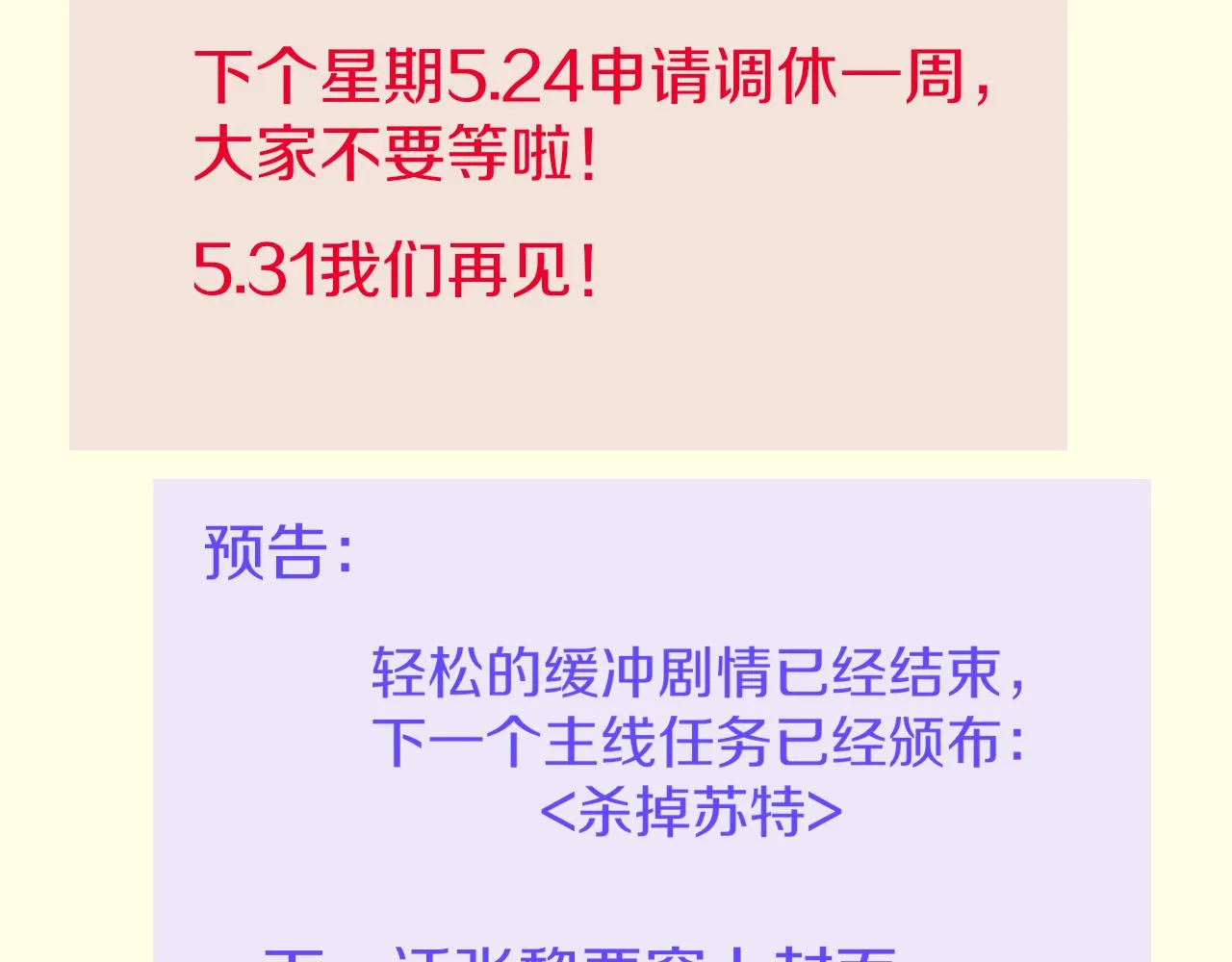 第36话 国王的脆弱147