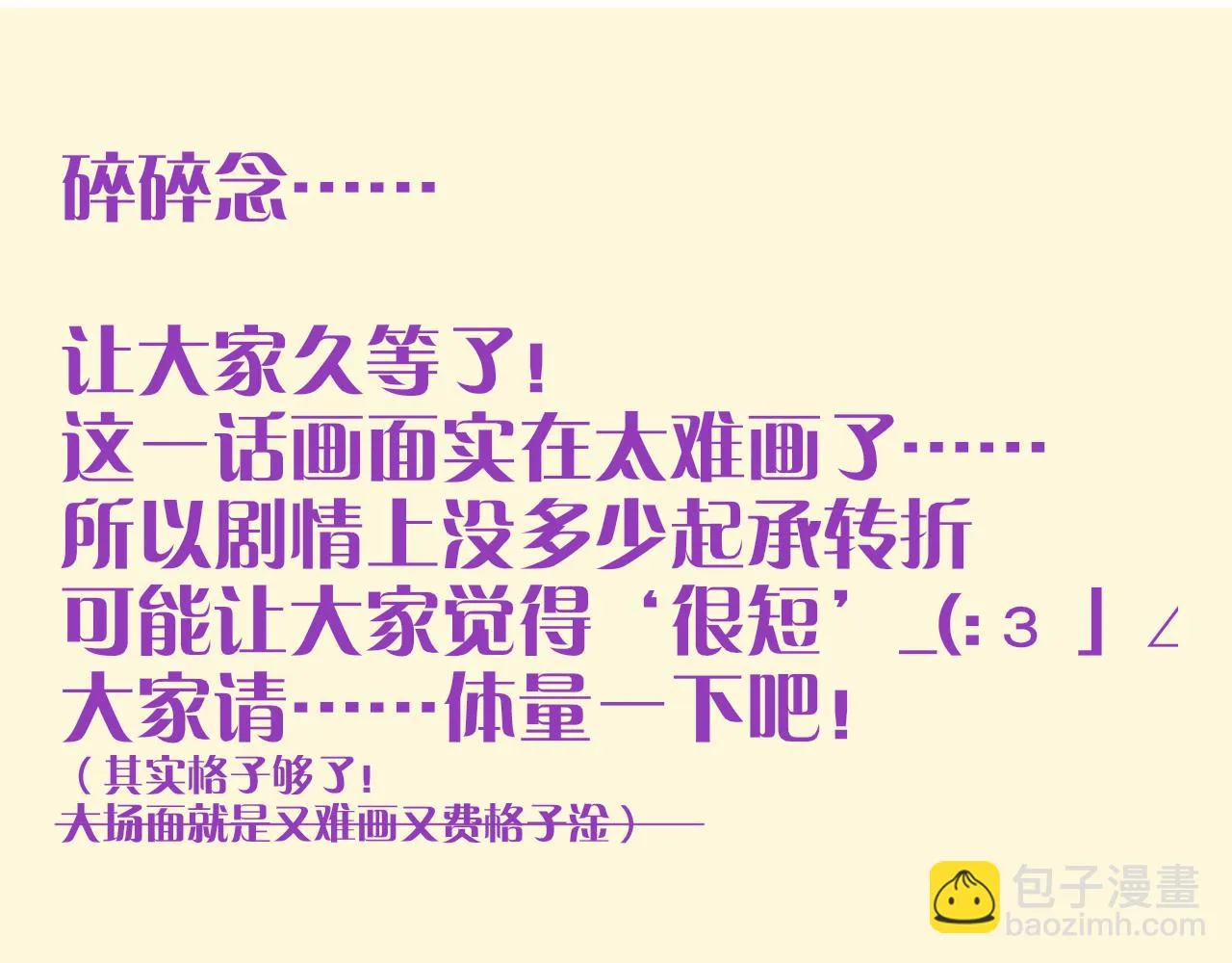 第37话 神明庇佑之子153