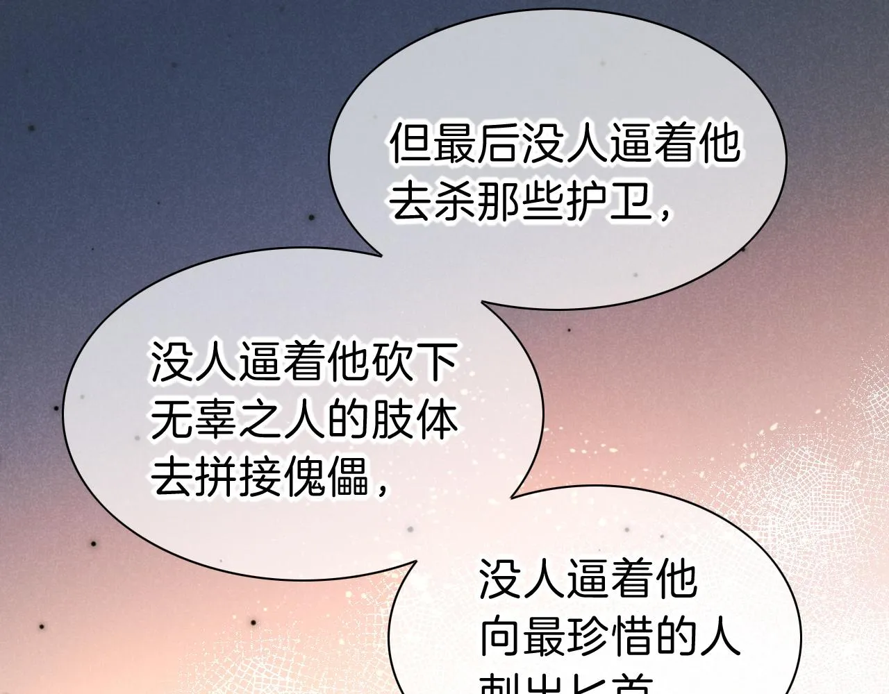 第36话 国王的脆弱134