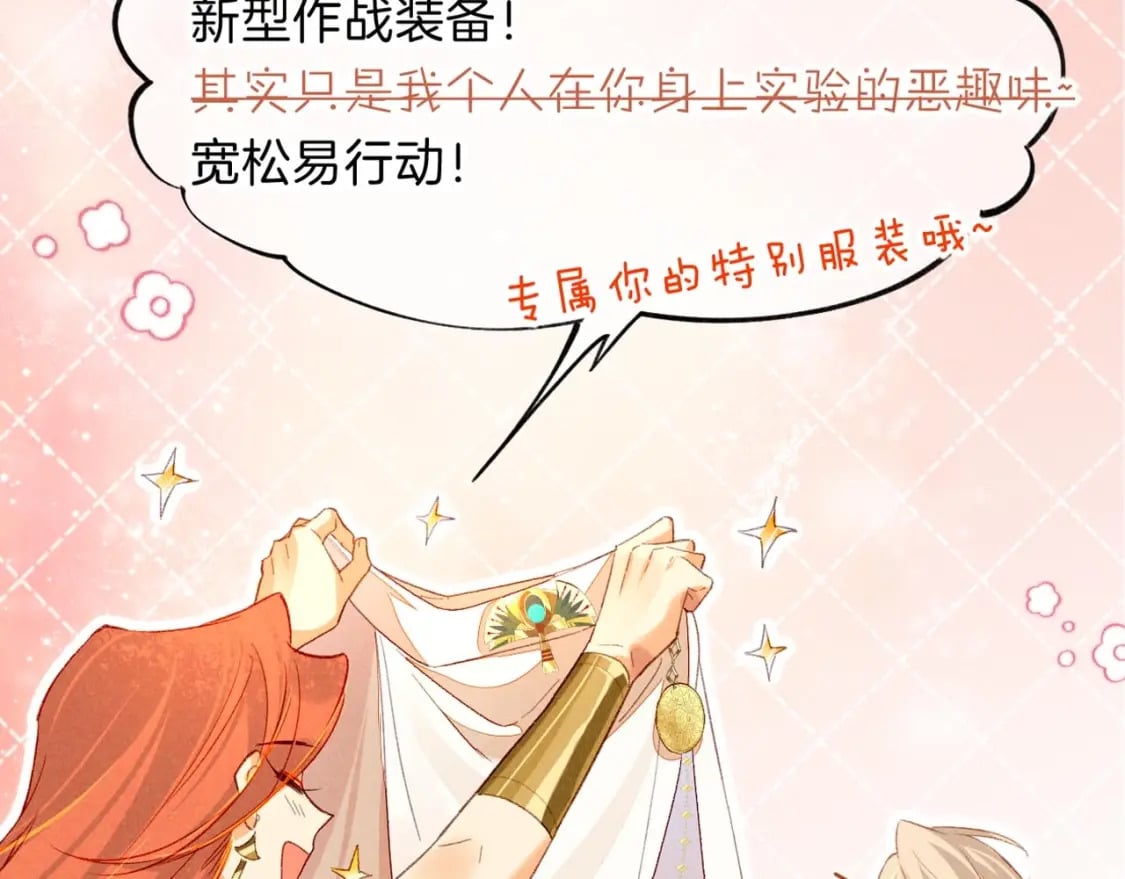 第19期  整活企划：提提的服装设计大赏15