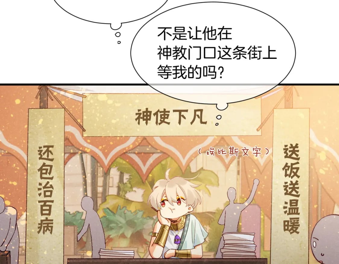 第51话 神教的任务125