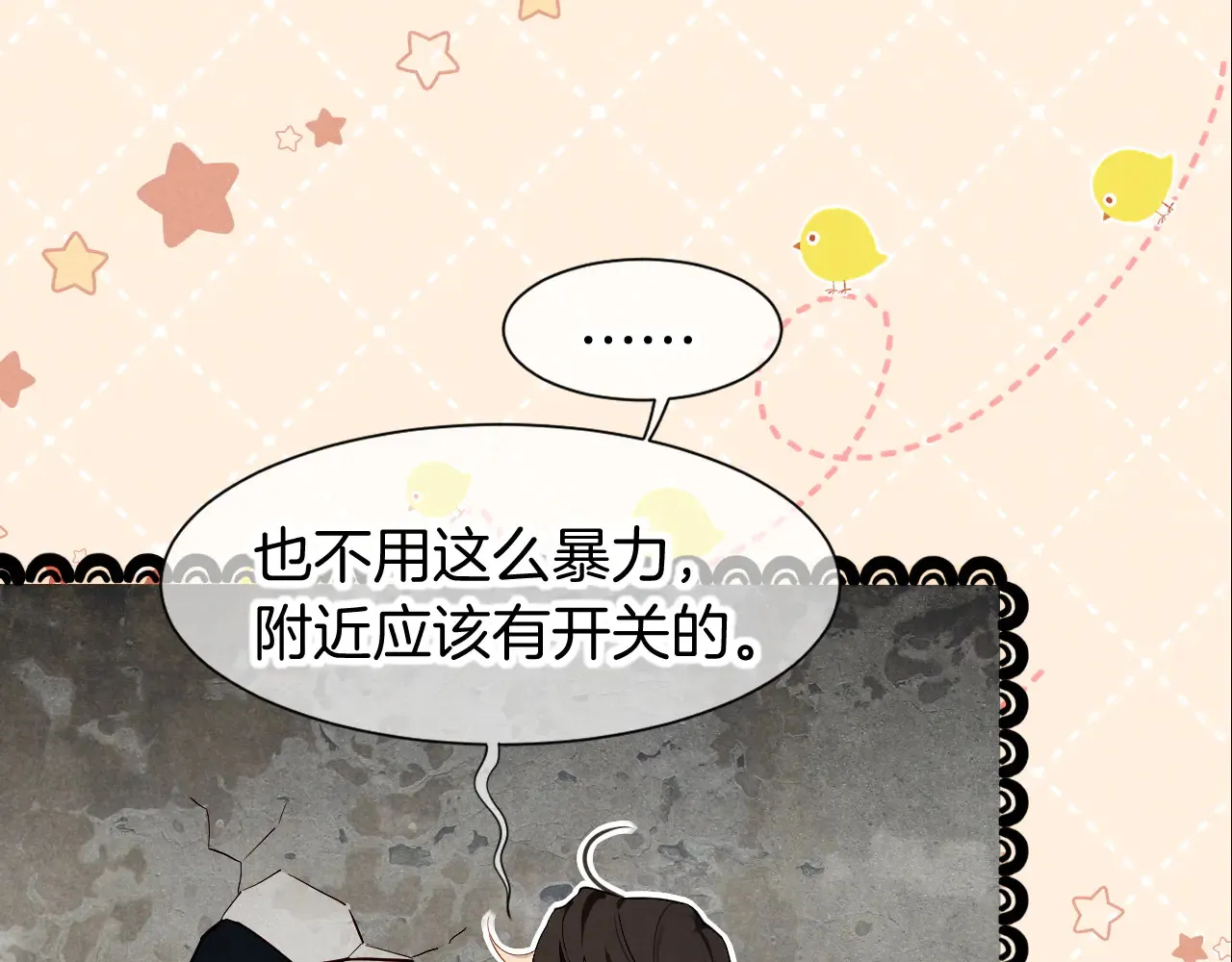 第78话 忙里偷闲48