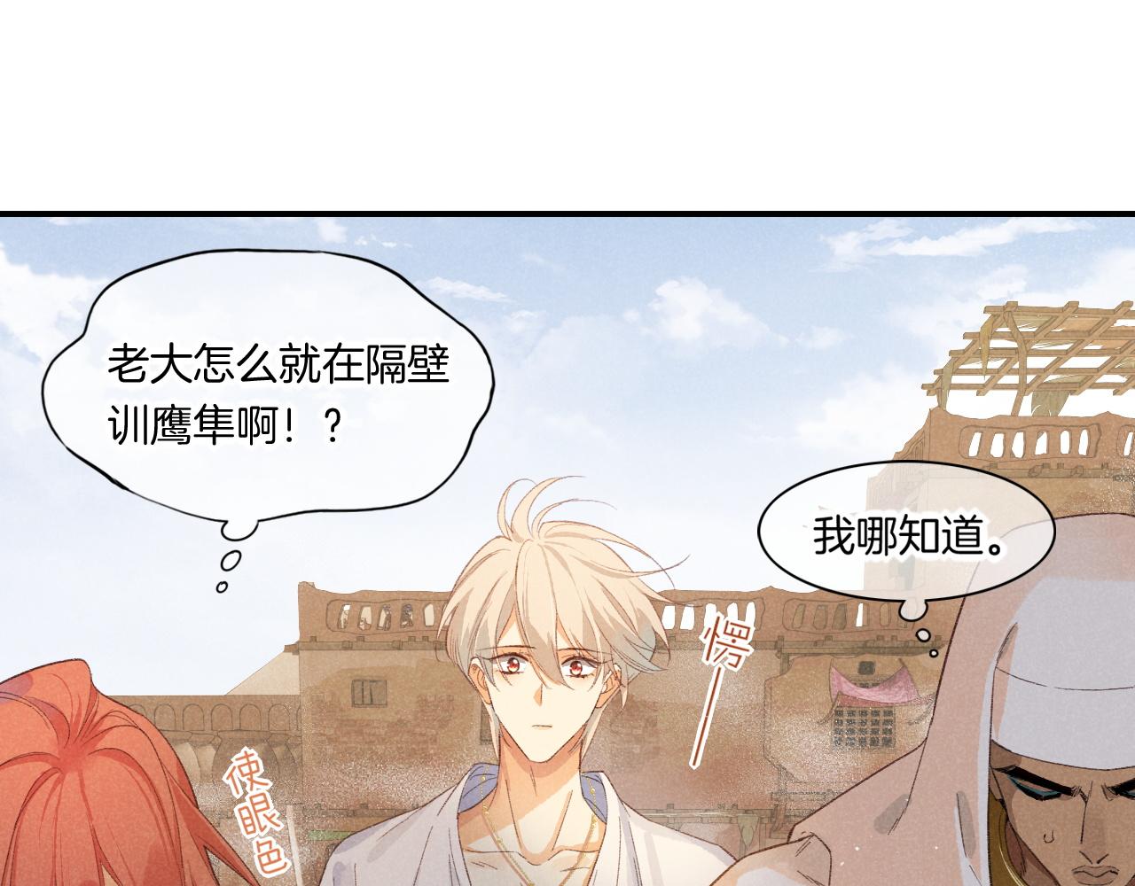 第10话 护卫？107