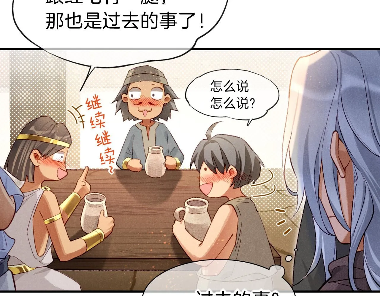第44话  谣言15