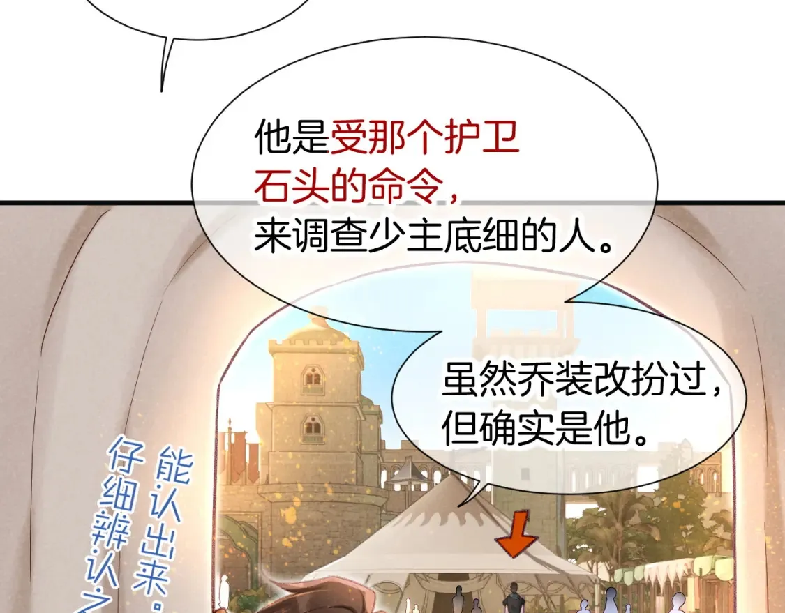 第65话 纳西索斯美好的一天114