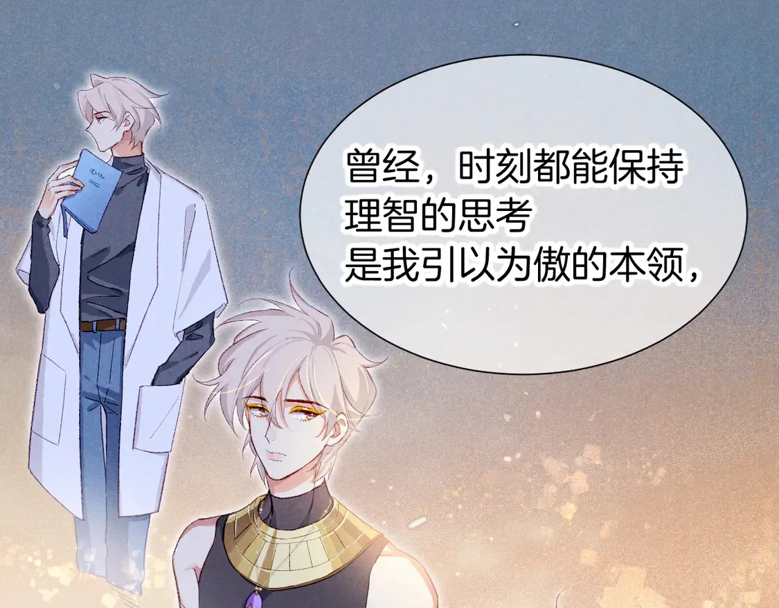 第76话 我的真心132