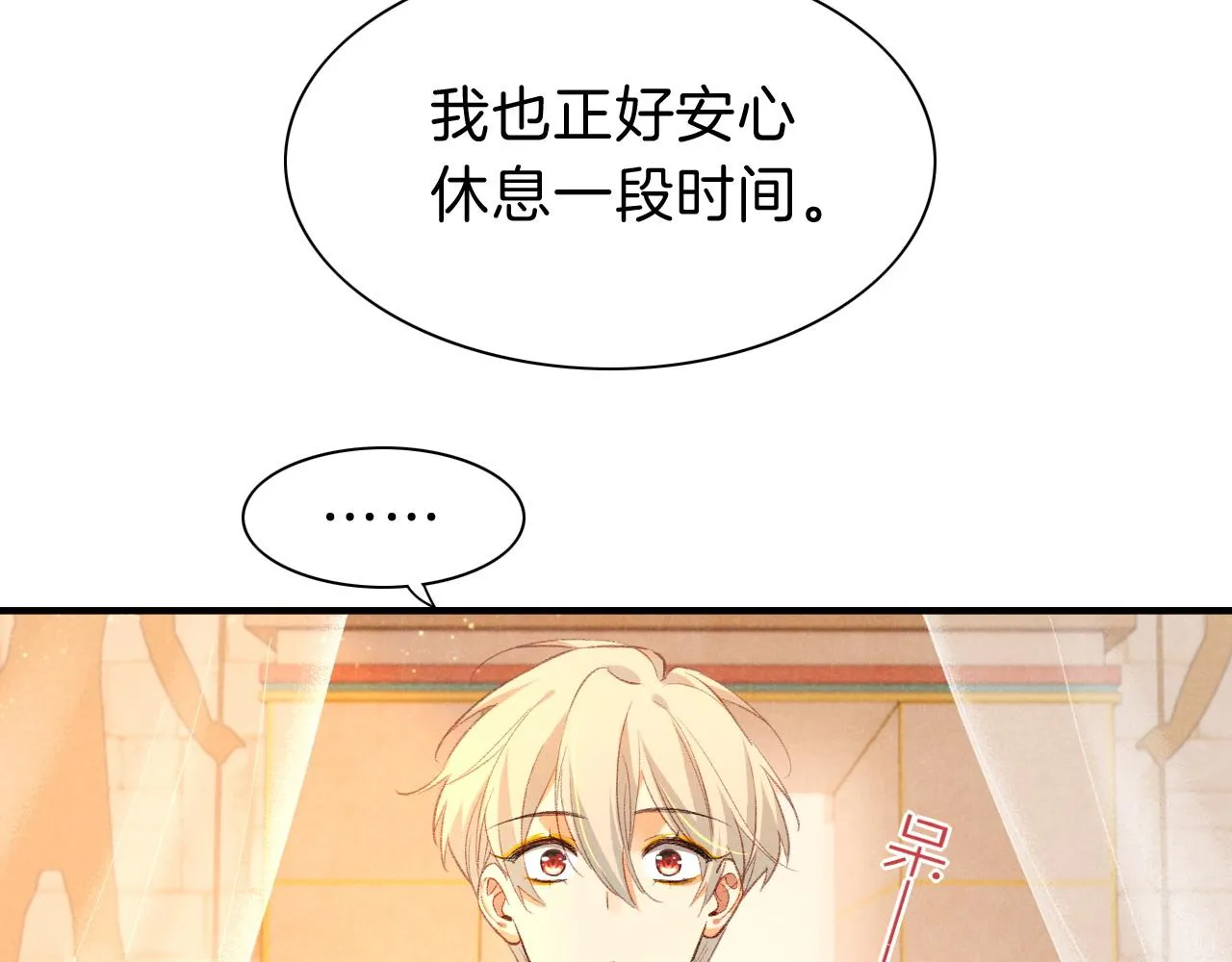 第31话 泥泞中的过往41