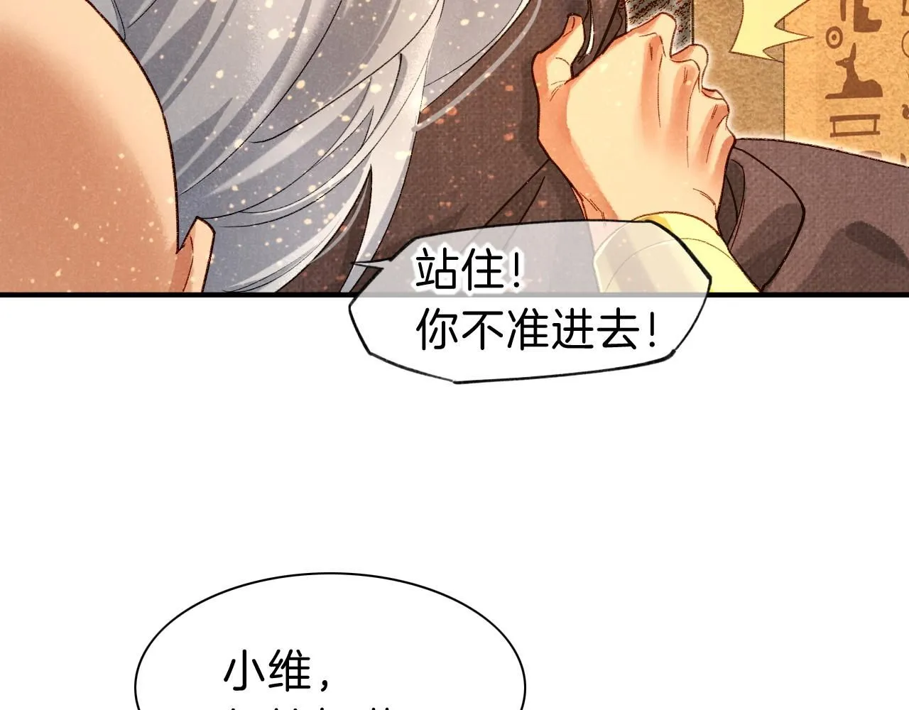 第45话 神教的考验64