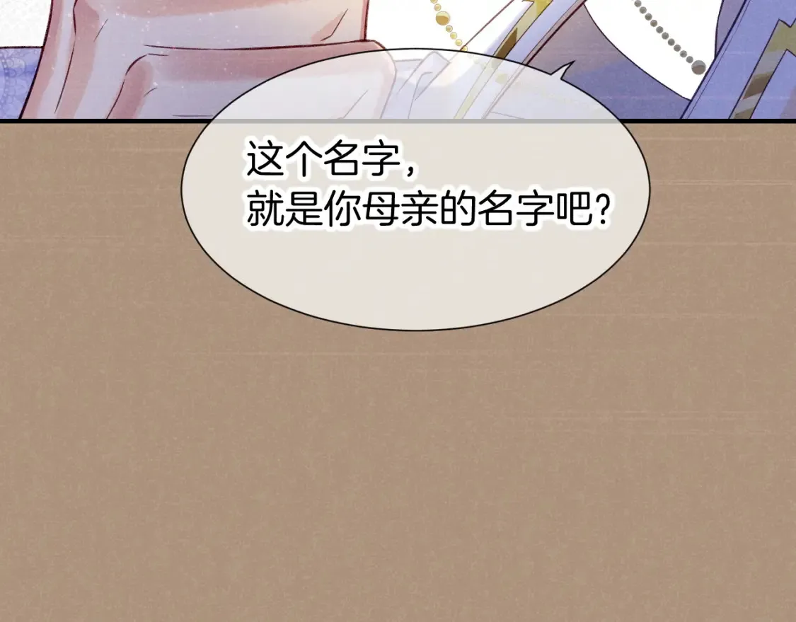 第67话 卸下伪装100
