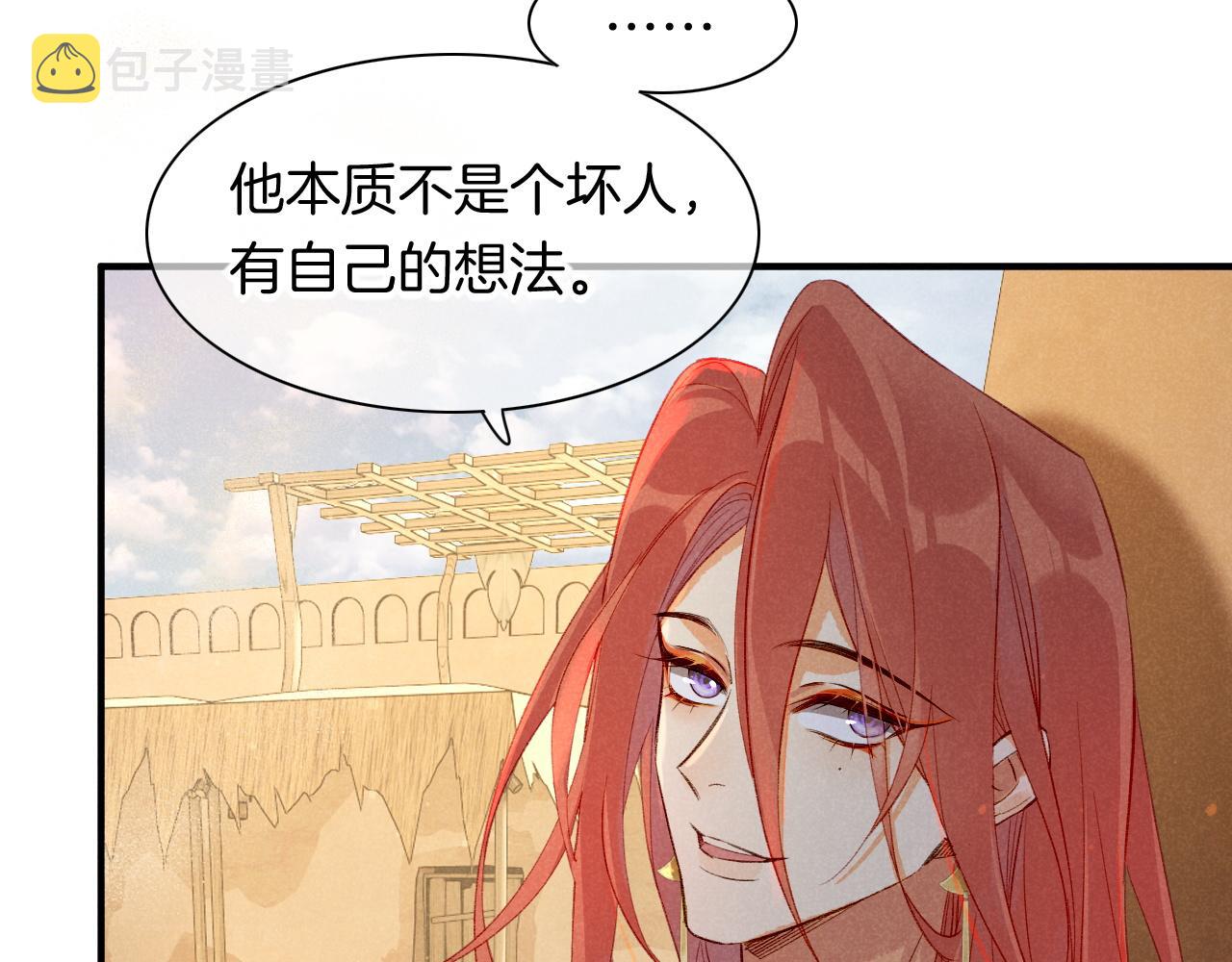 第11话  送命题30