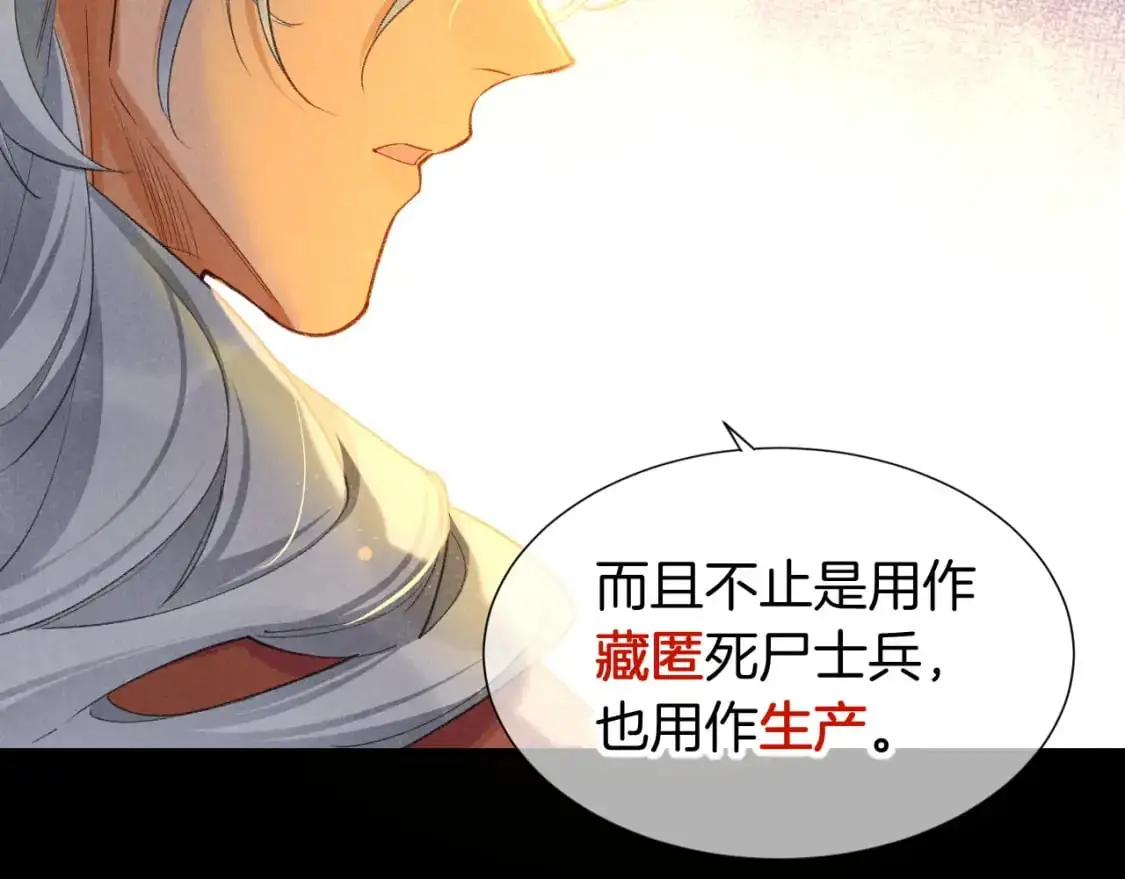 第61话 咸猪手！？111