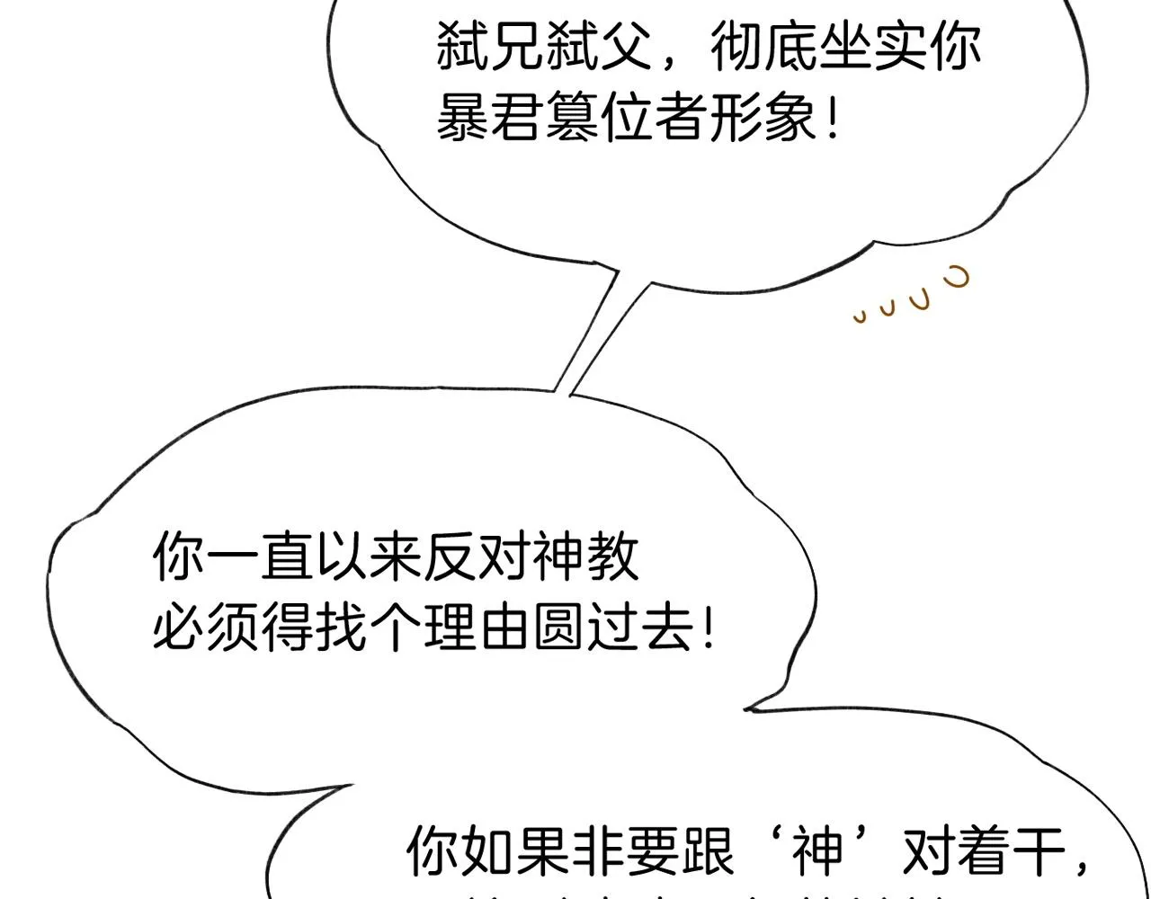 第38话 不愧是你18