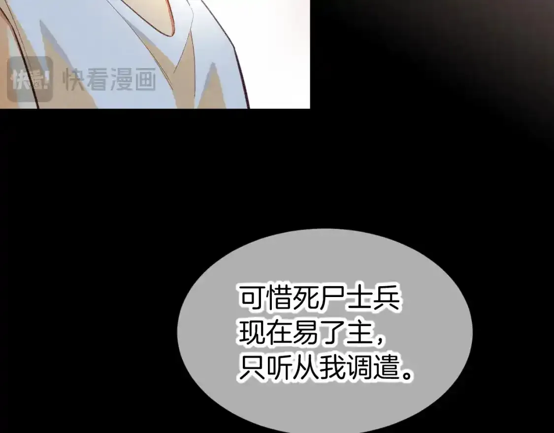 第63话 小心神教？39