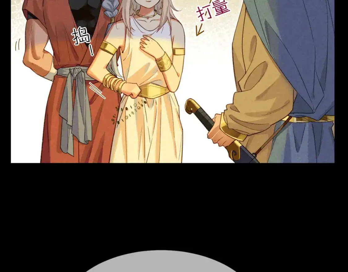 第61话 咸猪手！？58