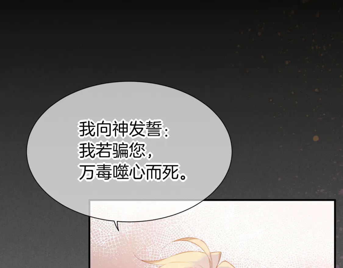 第49话 投诚？53