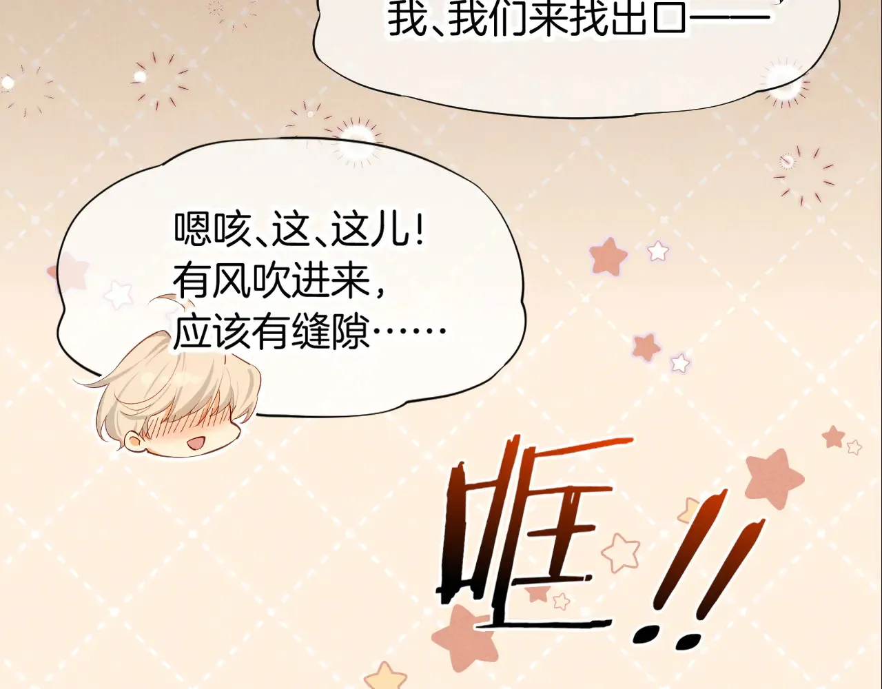 第78话 忙里偷闲47