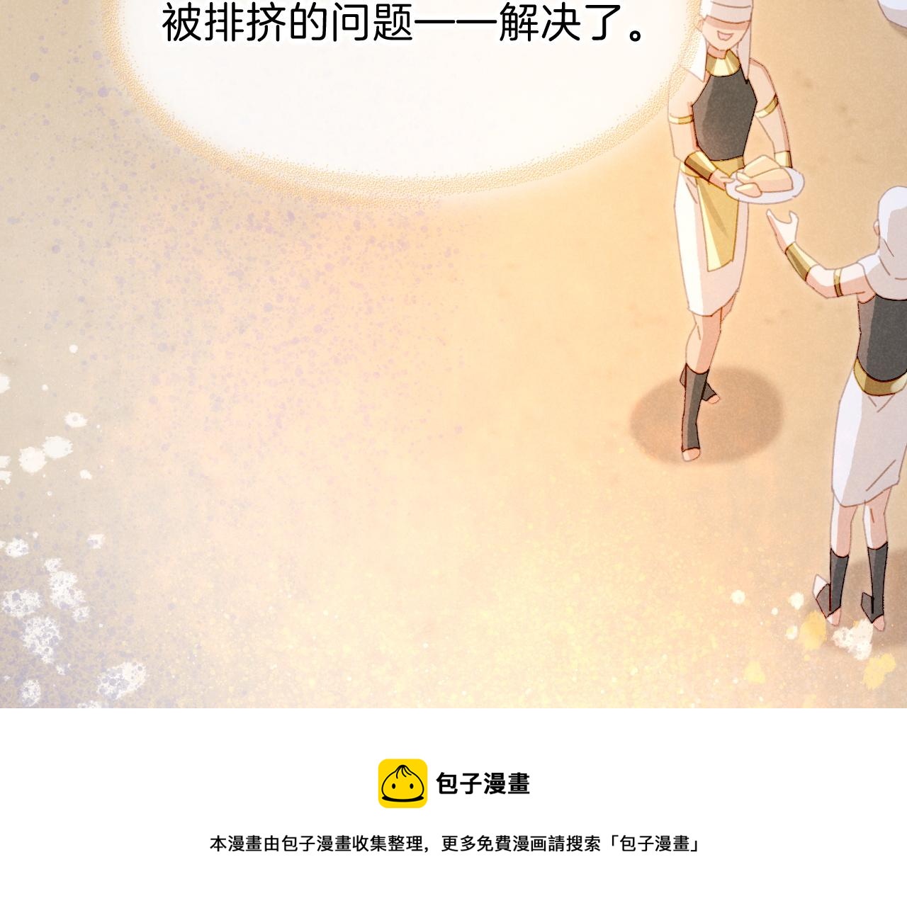 第18话 ‘你有老婆吗？’49