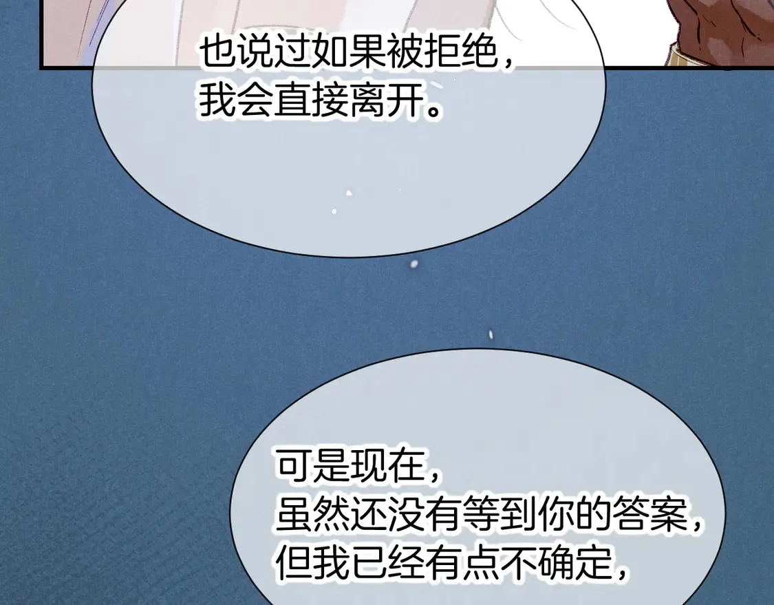 第76话 我的真心129