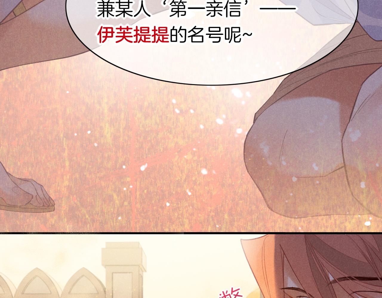 第6话 狐狸109