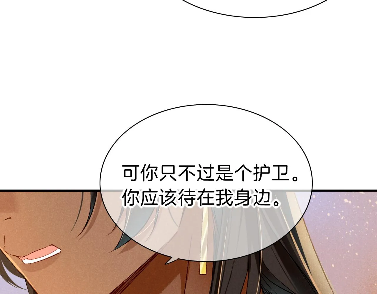 第39话 给我活着回来91