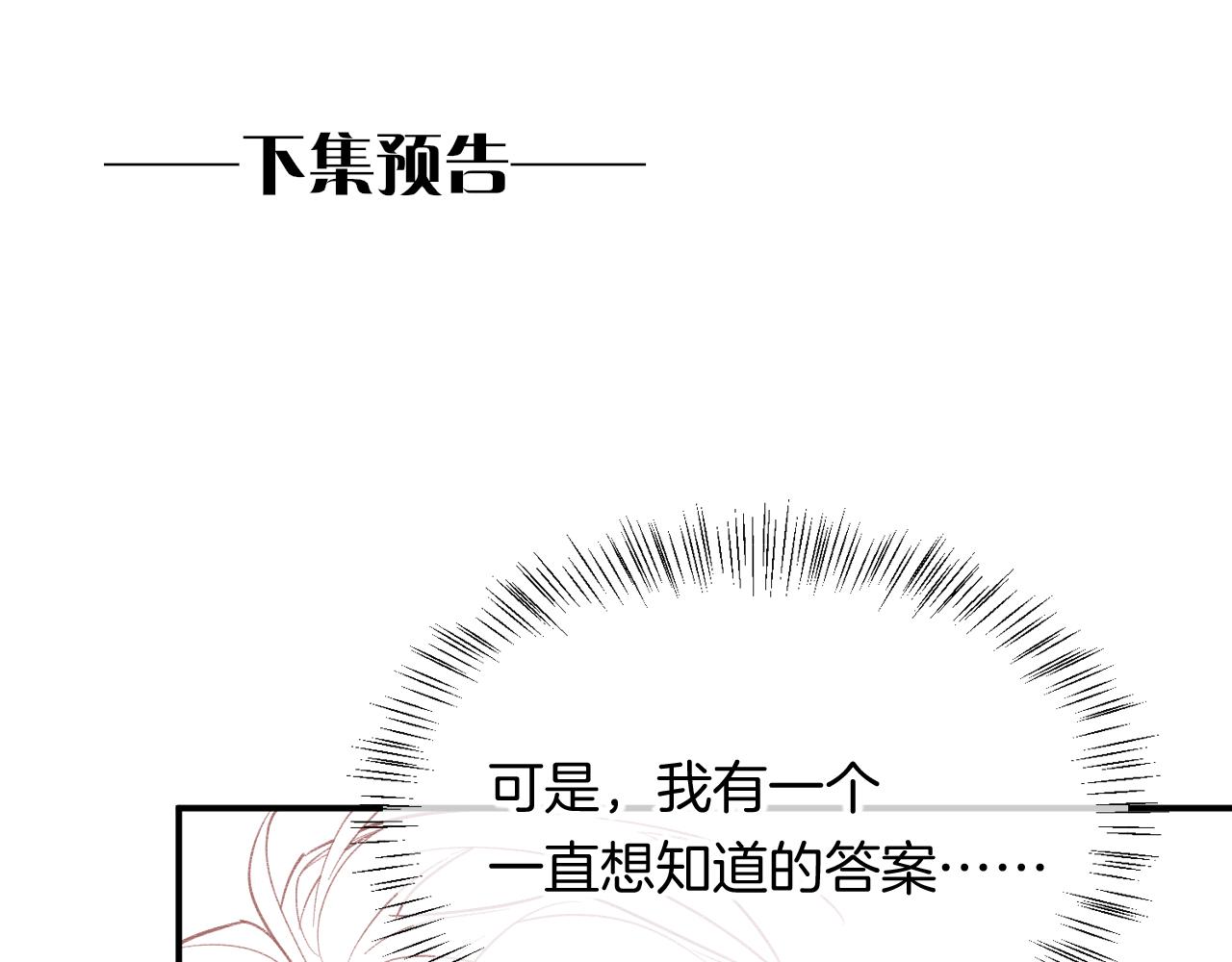 第8话 偶遇116