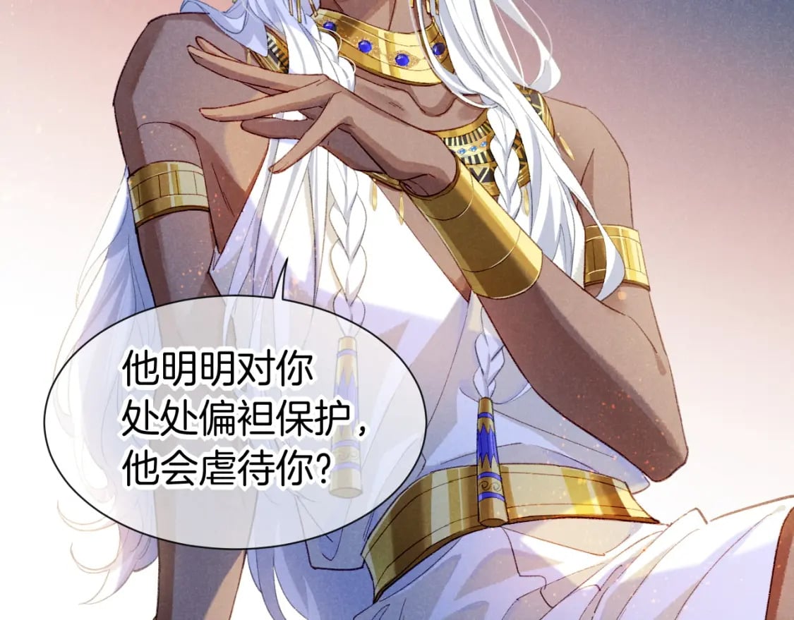 第49话 投诚？25
