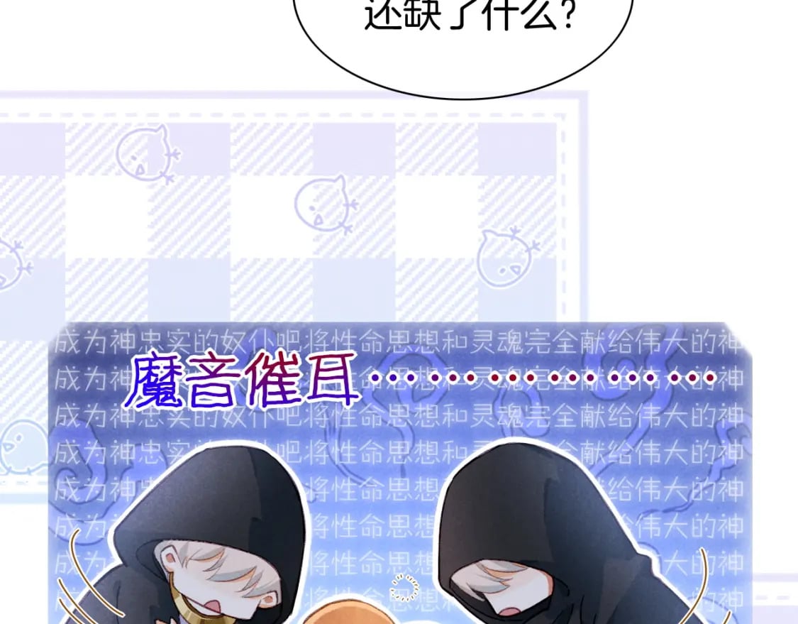 第47话 礼物52