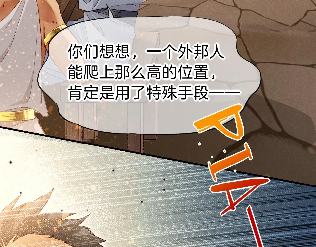 第44话  谣言9