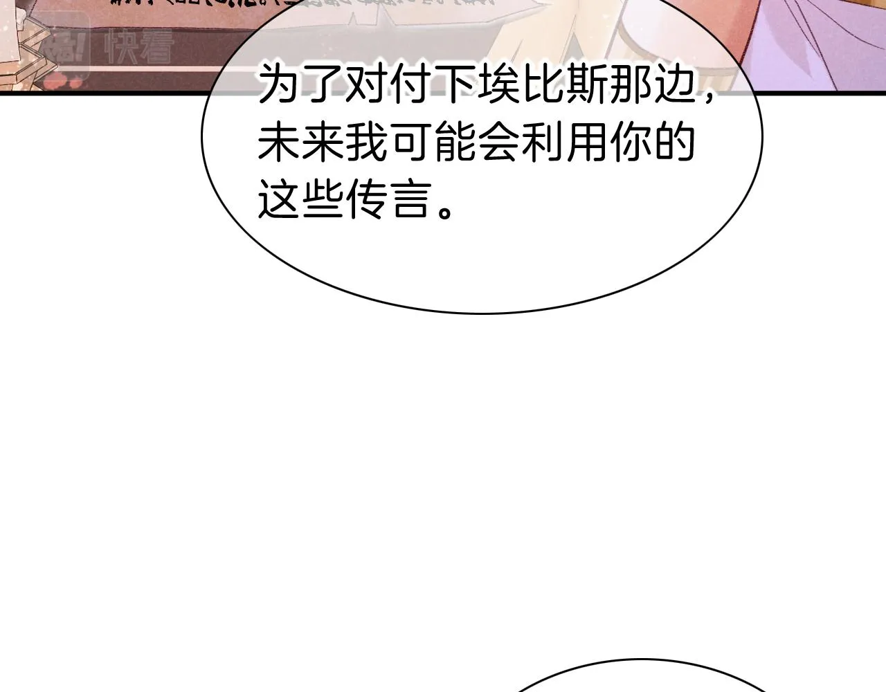 第31话 泥泞中的过往18