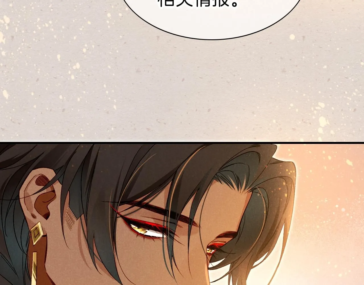 第41话 赶路97