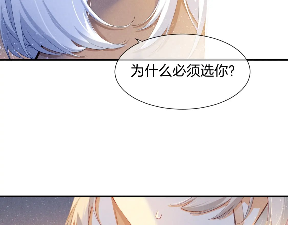 第49话 投诚？43